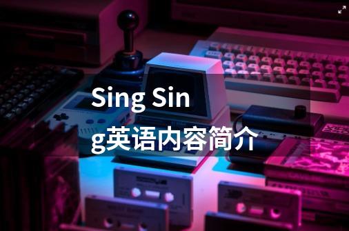 Sing Sing英语内容简介-第1张-游戏信息-龙启网